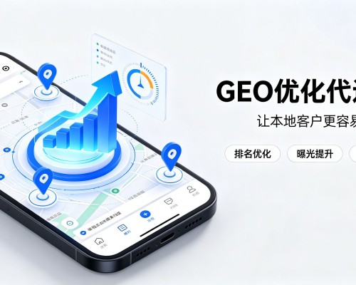 瑞安GEO优化