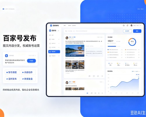 瑞安百家号信息发布代运营